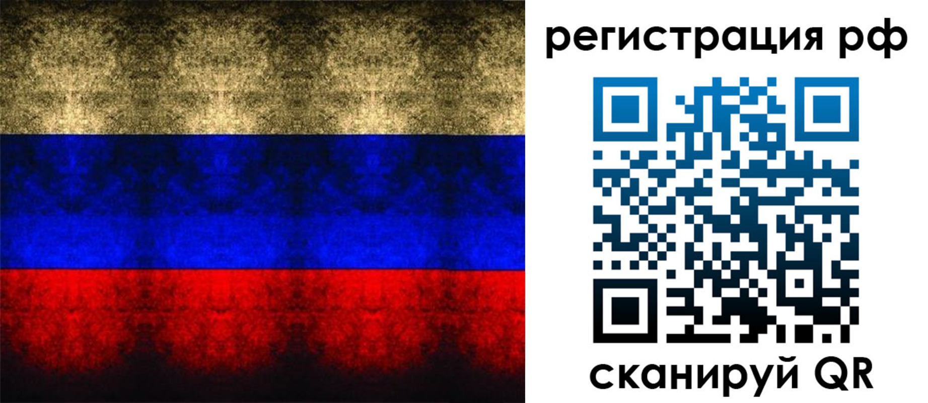 временная регистрация поиск в Хотьково