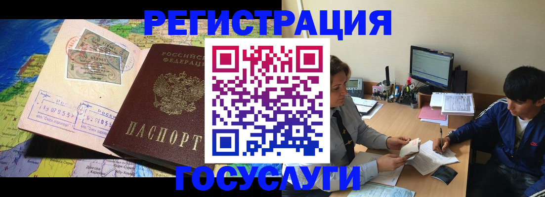 временная регистрация в Хотьково